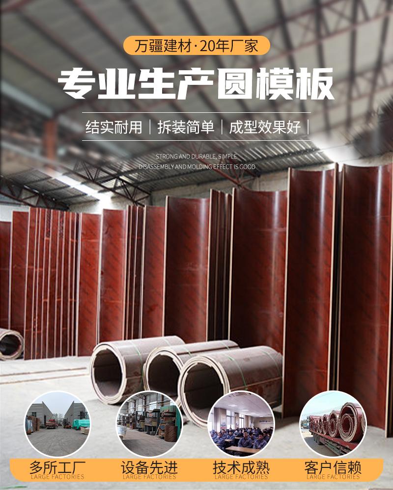 青島圓柱子模板 高效周轉與卓越清水效果的建筑施工優選