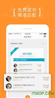 8公里同城服務(wù) 便捷生活觸手可及，安卓版V1.0下載指南