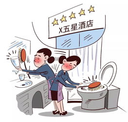 馬桶刷豈能刷走信任 五星級(jí)酒店清潔之責(zé)歸誰(shuí)